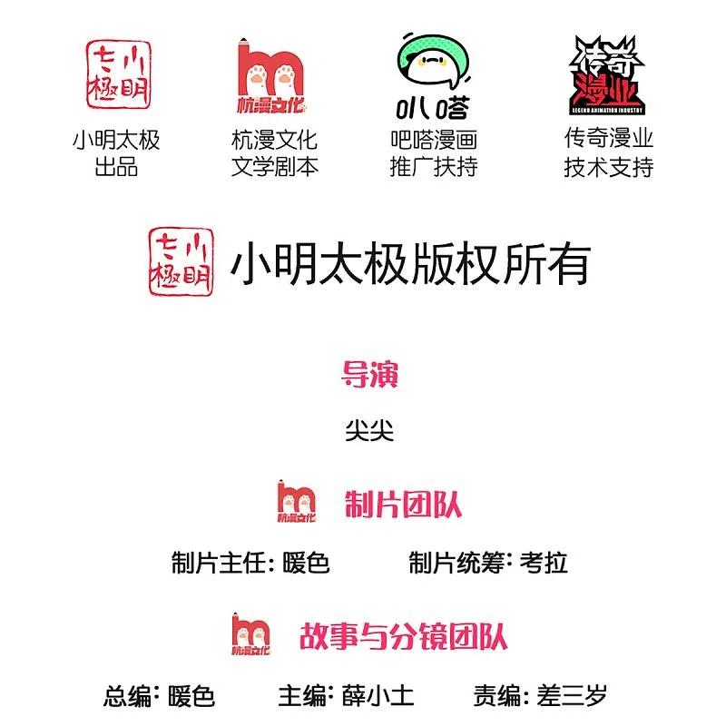 仙尊奶爸当赘婿在线观看完整版免费漫画,第227话 不太聪明，天福禄寿2图