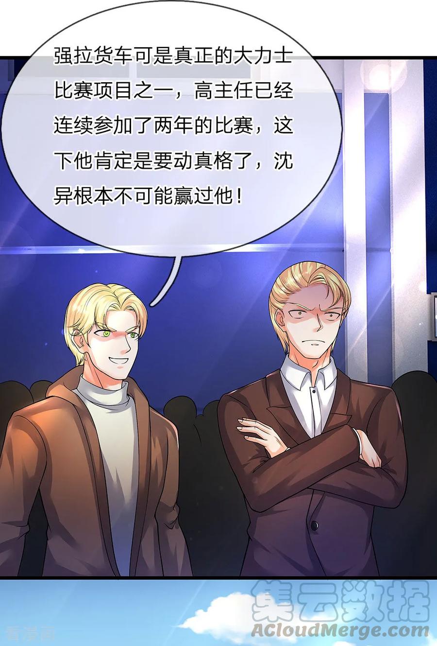 仙尊奶爸当赘婿沈异漫画,第96话 十吨卡车，随手一扔5图