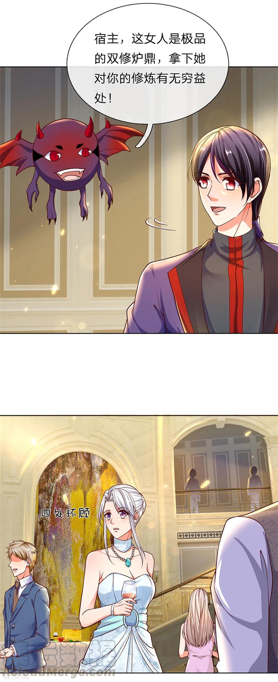 仙尊奶爸当赘婿第50集漫画,第174话 吊坠发威，诡异杨洲4图