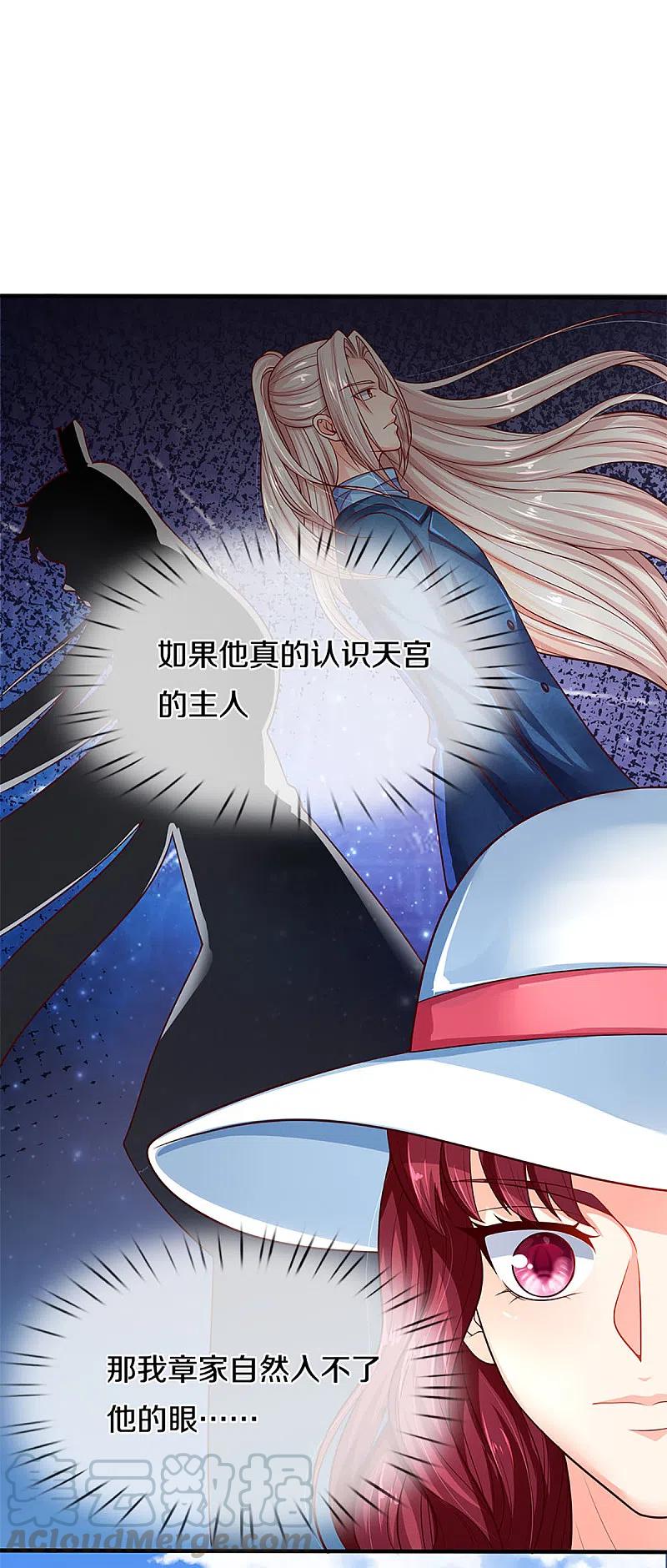 仙尊奶爸当赘婿99漫画,第209话 故友旧居，天宫开启3图