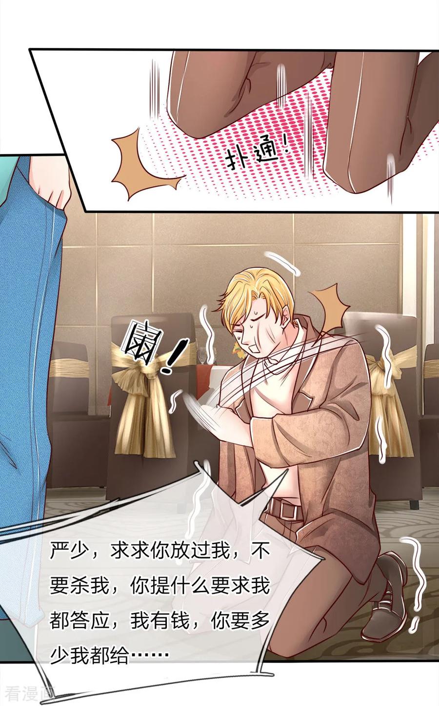 仙尊奶爸当赘婿动漫全集免费观看漫画,第85话 咄咄逼人，强迫陪酒2图