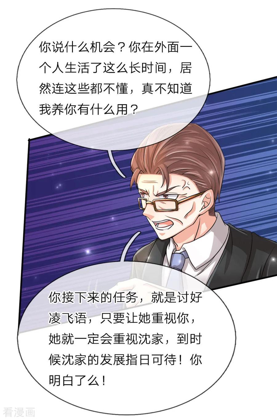 仙尊奶爸当赘婿81集全漫画,第55话 蝼蚁之辈，可怜可笑4图