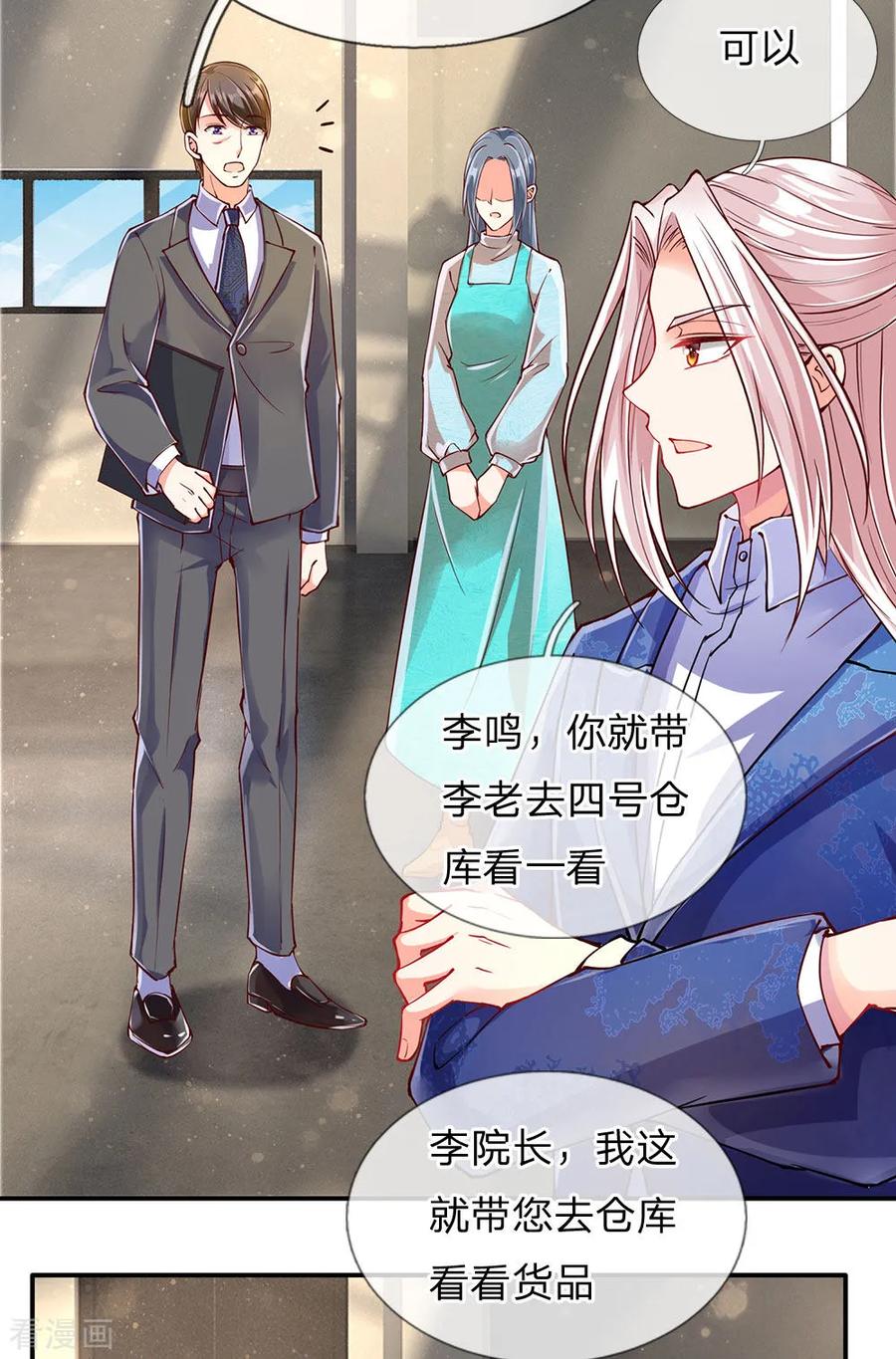 仙尊奶爸当赘婿大结局漫画,第78话 二十多亿，全买光了3图