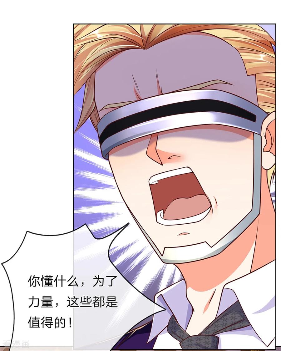 仙尊奶爸当赘婿在线观看漫画,第165话 不堪一击，钢雷二将3图