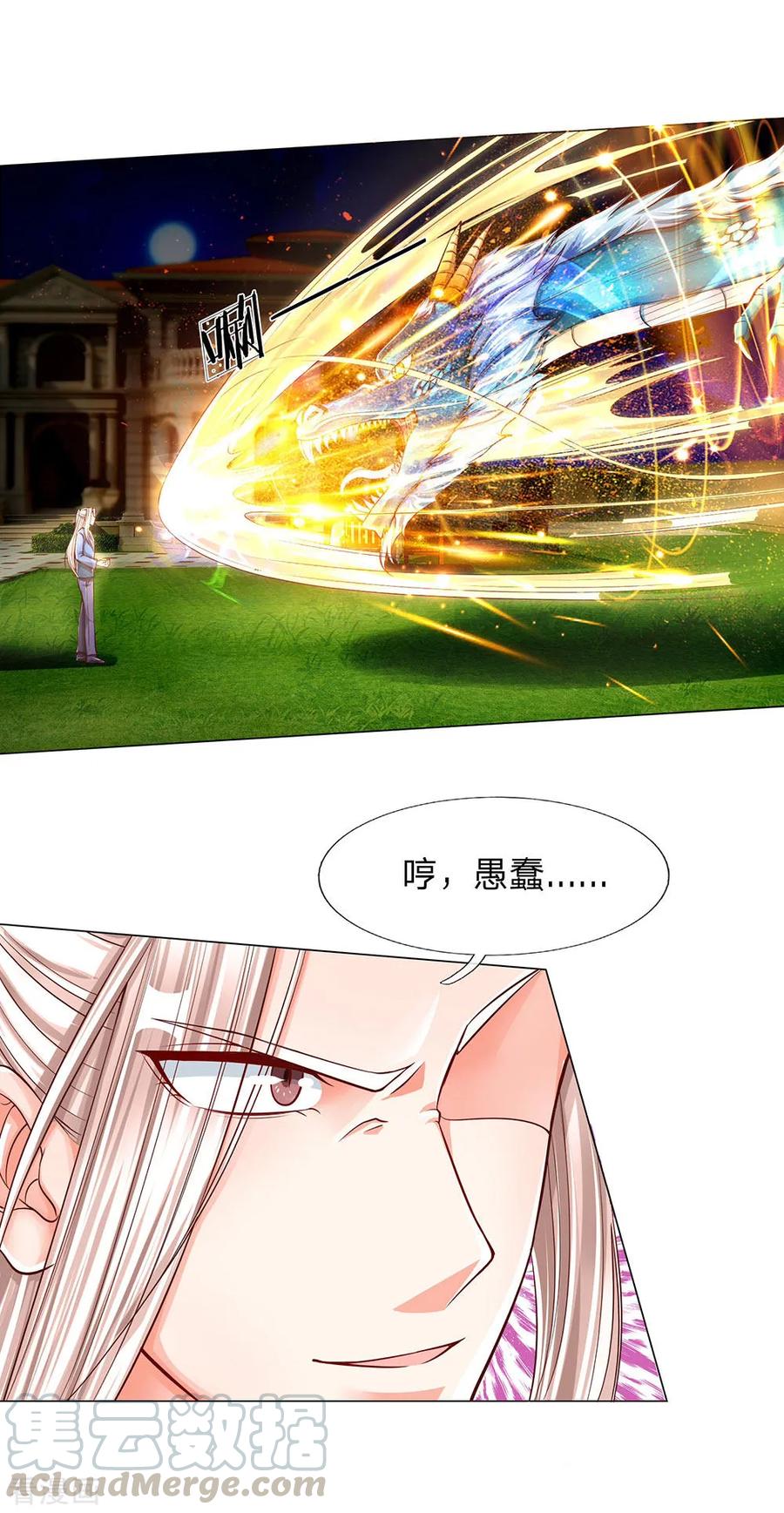 仙尊奶爸当赘婿33漫画,第122话 假装臣服，等待时机3图