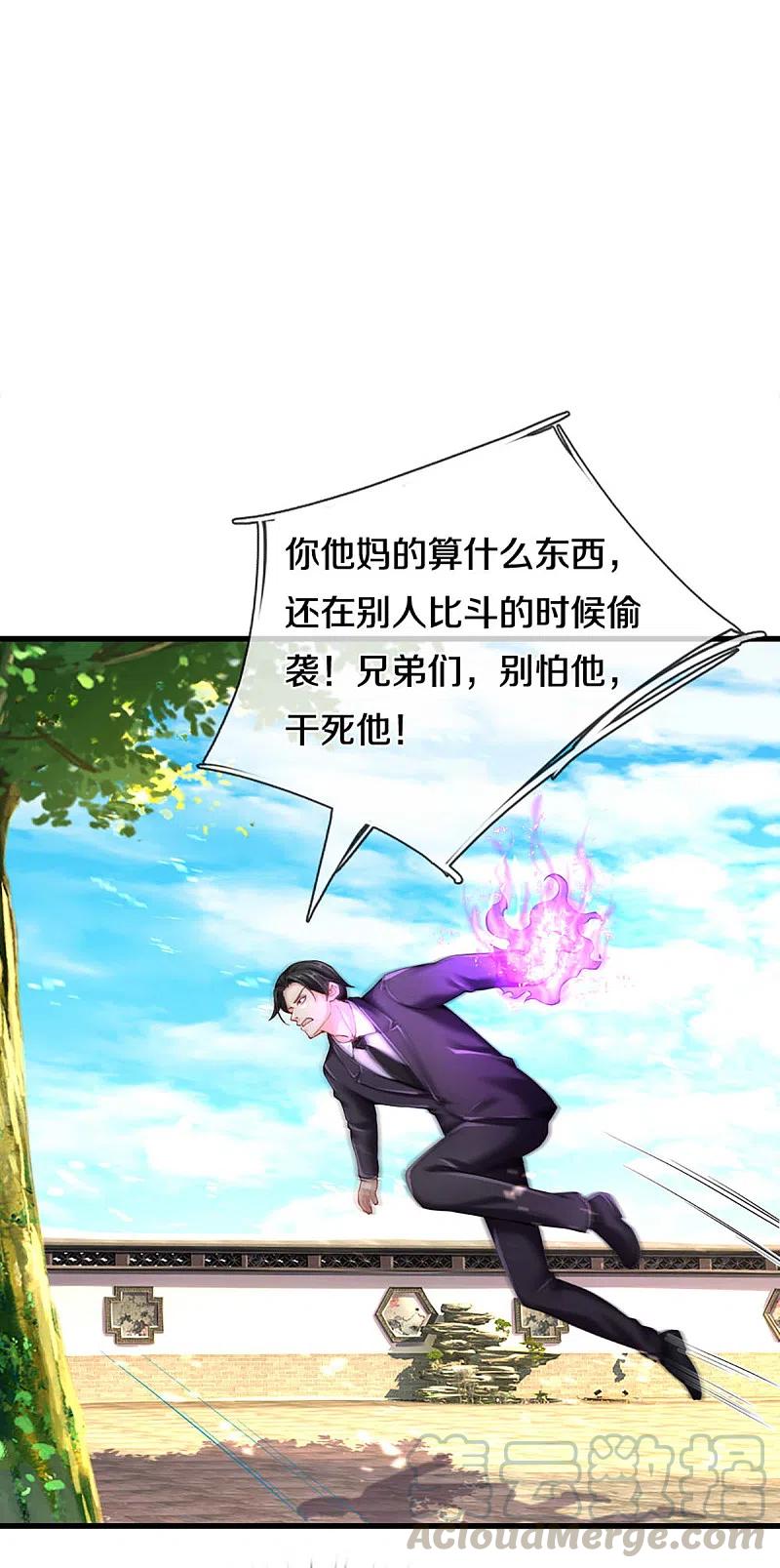 仙尊奶爸当赘婿65集完整版漫画,第216话 三眼真君，狼群屠杀3图