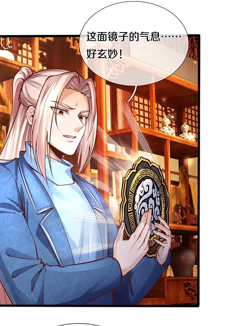 仙尊奶爸当赘婿99漫画,第222话 乾坤之镜，遭遇围堵4图