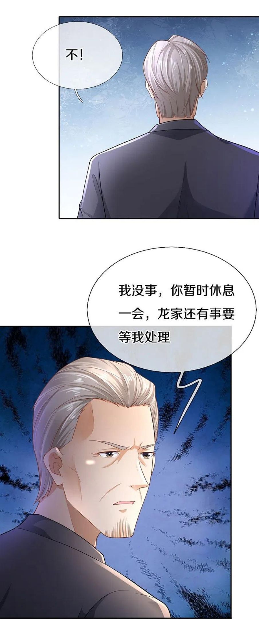 仙尊奶爸当赘婿动漫在线观看全集免费播放漫画,第285话 天道种子，龙家坠落5图