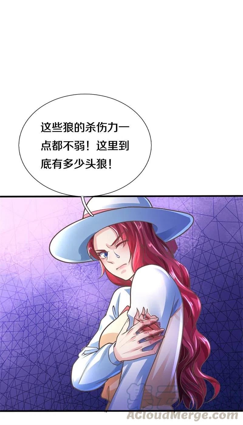 仙尊奶爸当赘婿沈异漫画,第208话 雾中狼群，天狼仙君3图