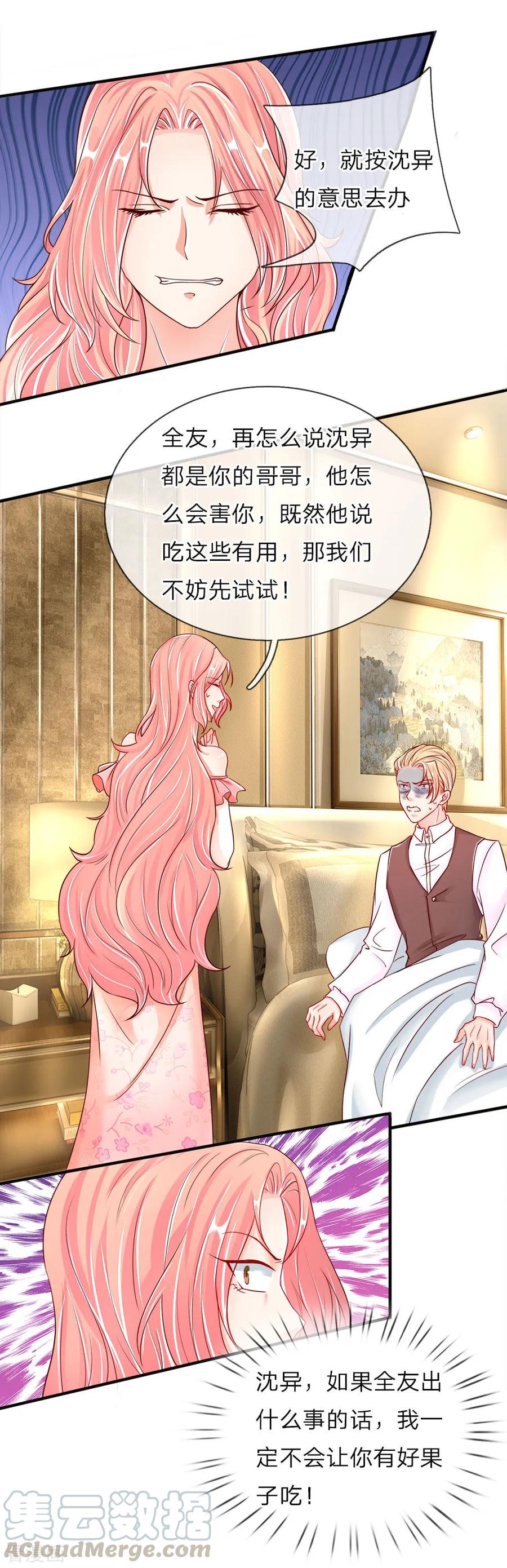 仙尊奶爸当赘婿74漫画,第42话 仙尊说话，一言九鼎5图