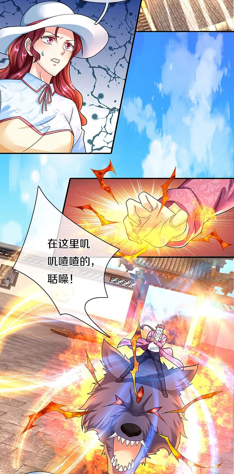 仙尊奶爸当赘婿动漫免费观看完整版樱花动漫漫画,第218话 激战三眼，花拳绣腿4图