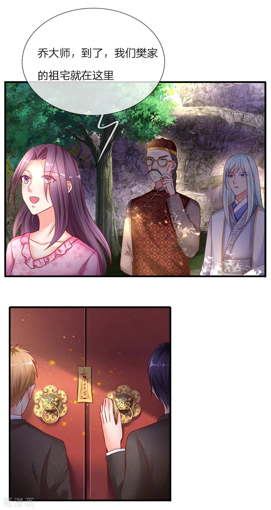 仙尊奶爸当赘婿女主是谁漫画,第148话 祖宅禁制，乔氏发难4图