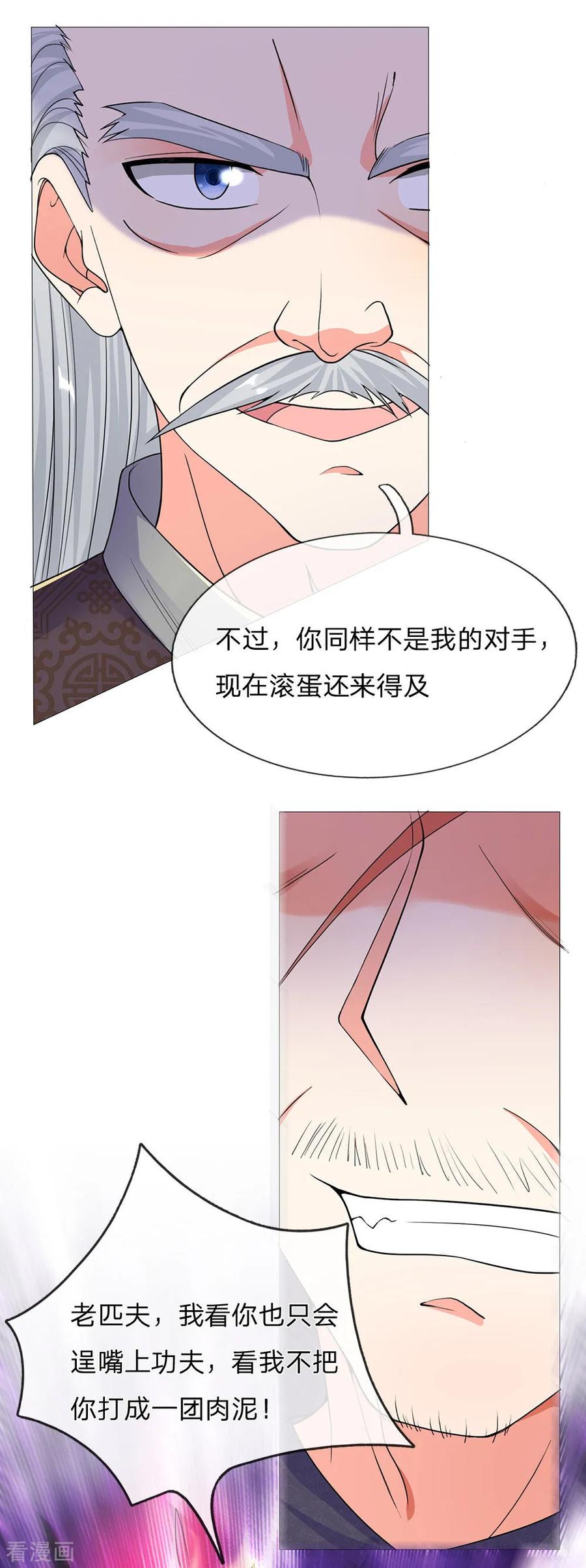 仙尊奶爸当赘婿漫画免费观看漫画,第133话 大成圆满，龙湖碾压5图