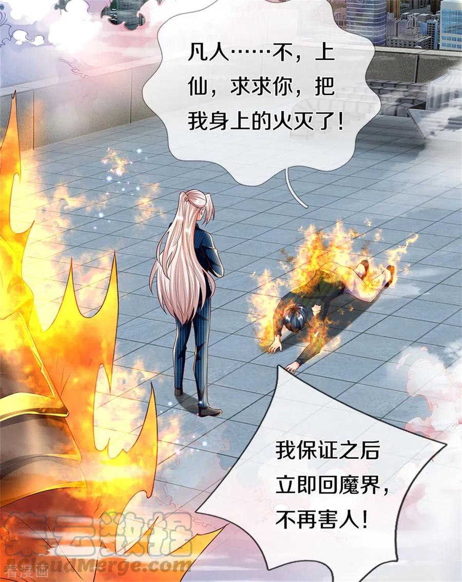 仙尊奶爸当赘婿57漫画,第192话 血债血偿，魔界大军5图