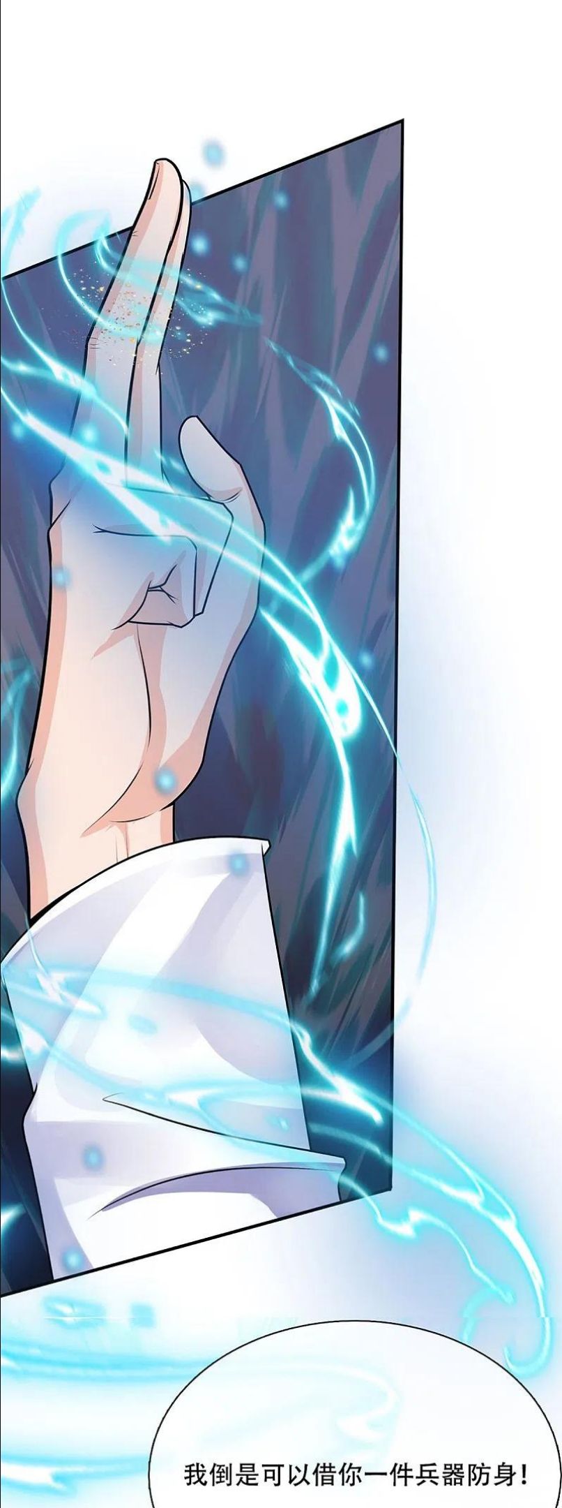 仙尊奶爸当赘婿小说笔趣阁漫画,第294话 听信谗言，恩将仇报5图