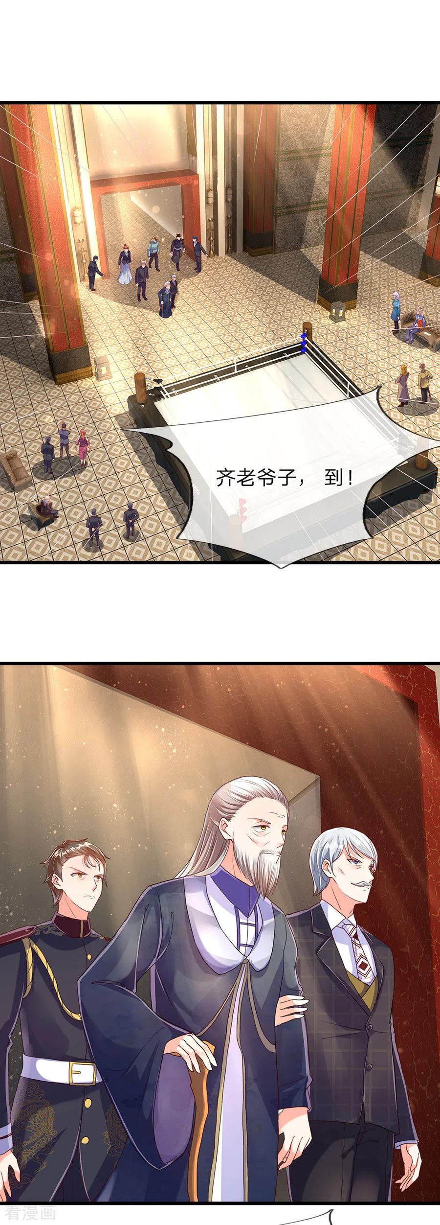 仙尊奶爸当赘婿沈异漫画,第131话 群雄汇聚 世外高人3图