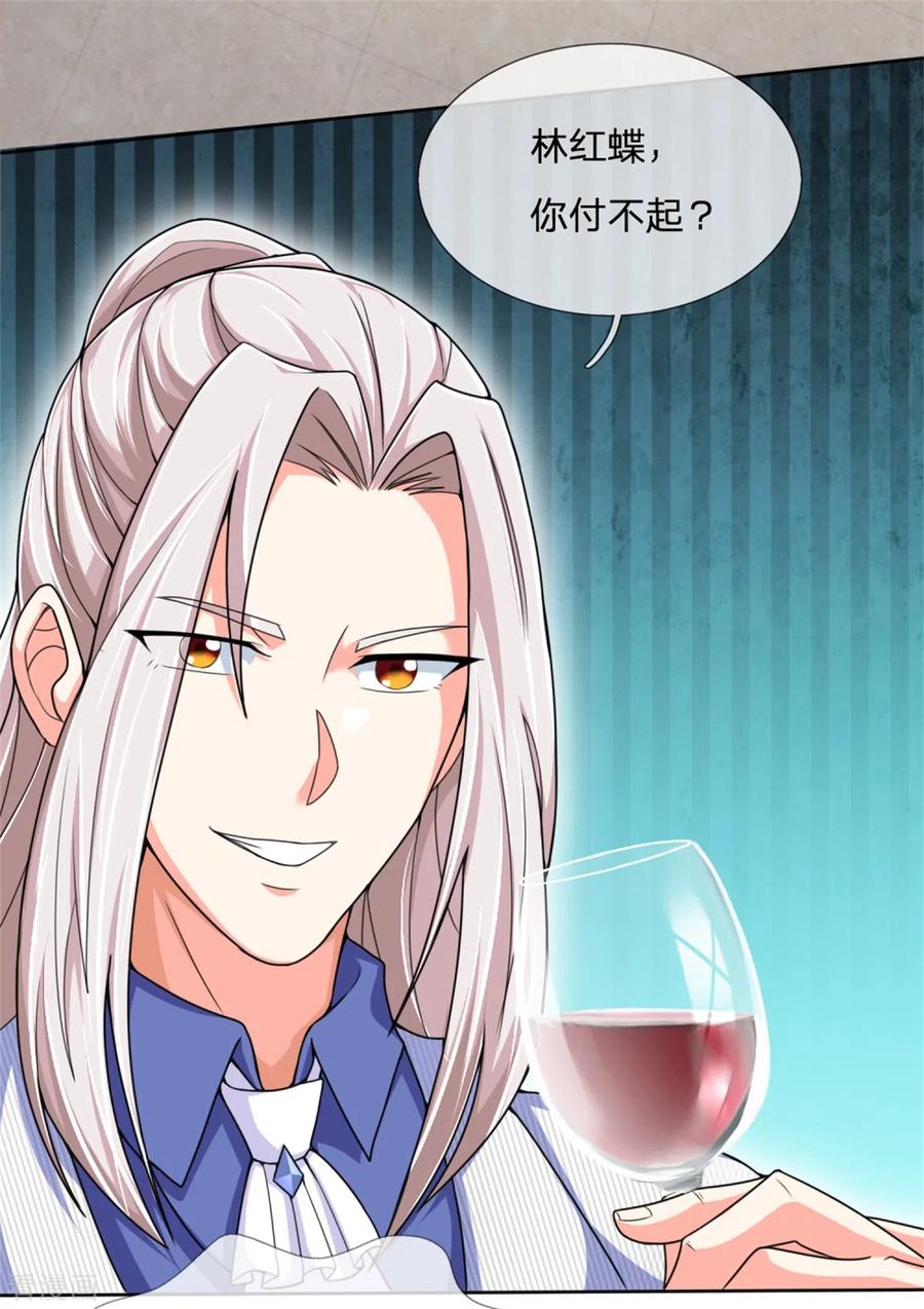 仙尊奶爸当赘婿74漫画,第159话 酒庄特供，污为骗子5图