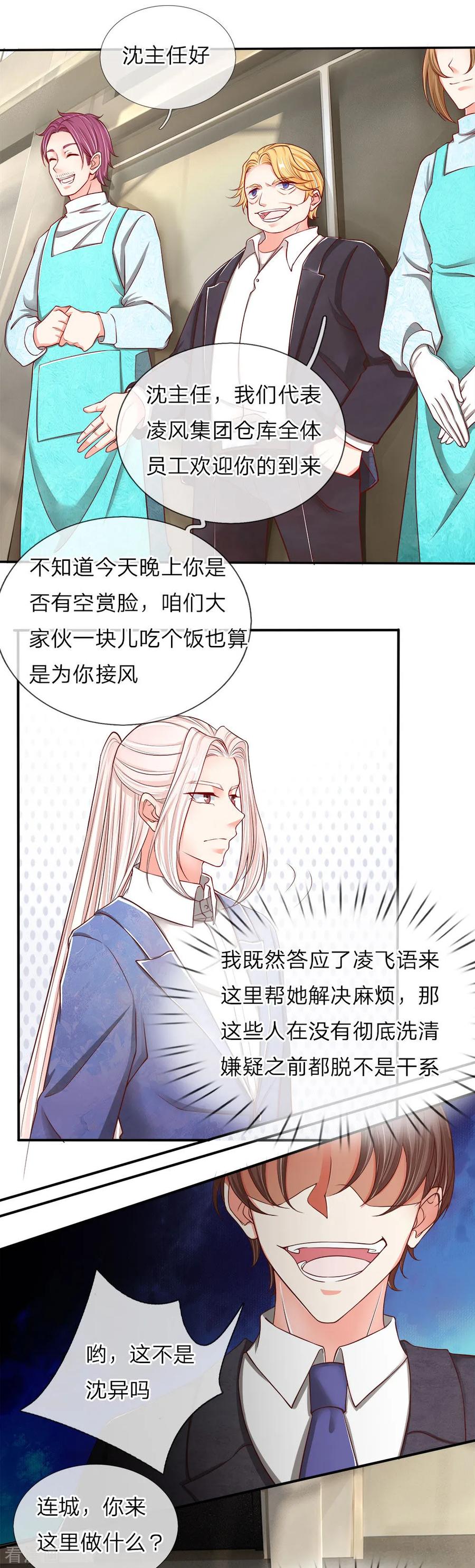 仙尊奶爸当赘婿动漫免费观看漫画,第74话 江城李家，李老昏迷4图