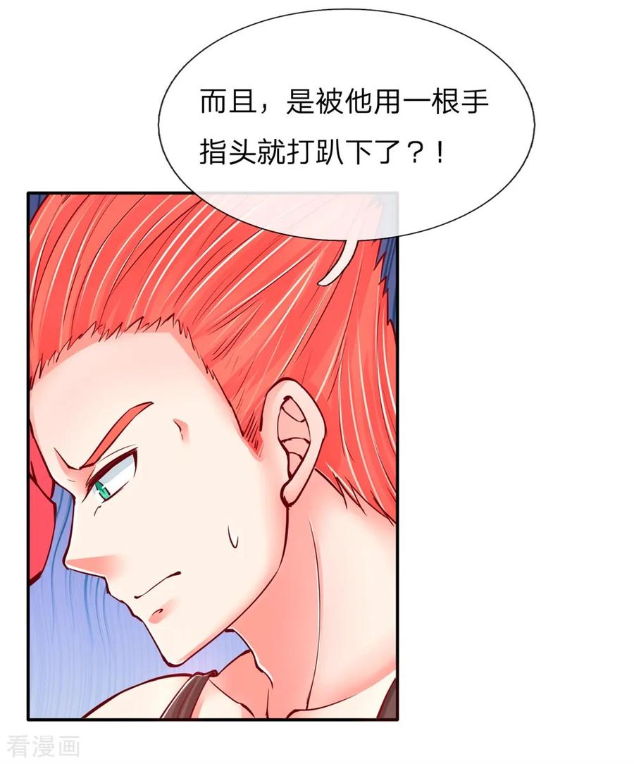仙尊奶爸当赘婿沈异漫画,第98话 全体服输，幕后主使3图