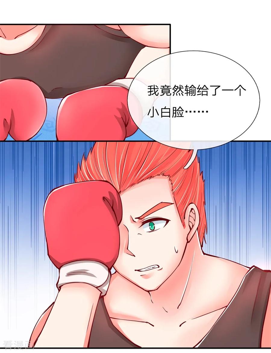 仙尊奶爸当赘婿沈异漫画,第98话 全体服输，幕后主使2图