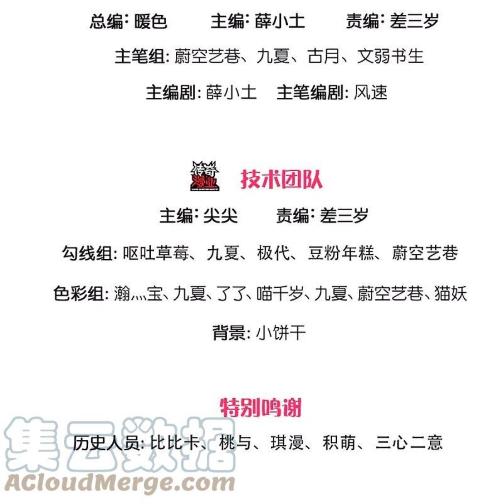 仙尊奶爸当赘婿78漫画,第289话 神秘任务，霖霖出击3图