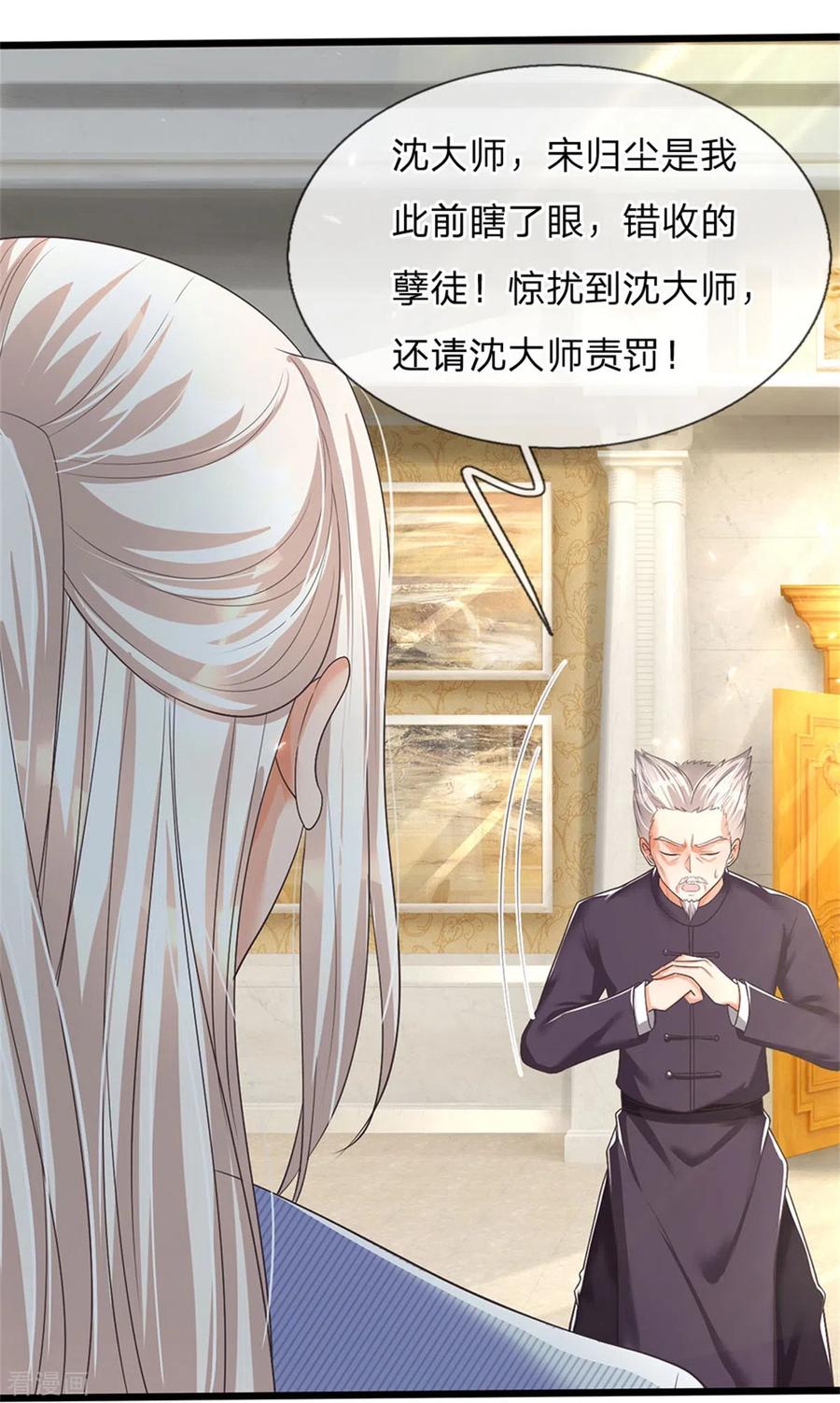 仙尊奶爸当赘婿动漫全集免费观看漫画,第161话 放逐归尘，教训赵凡3图
