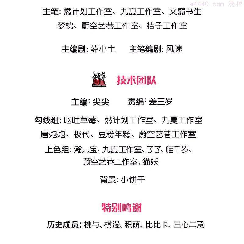 仙尊奶爸当赘婿樱花动漫漫画,第260话 魔界操控，万物棋子3图