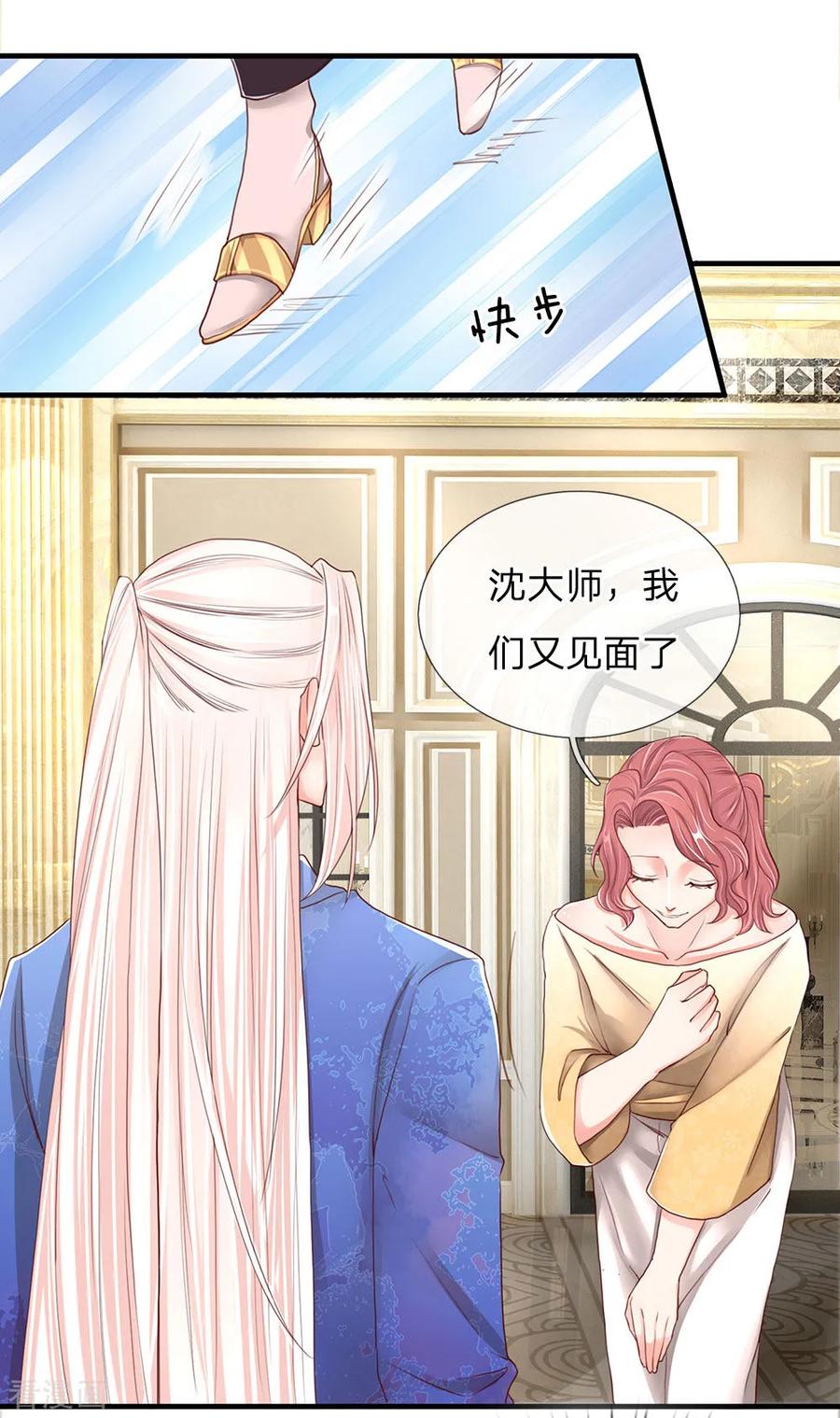仙尊奶爸当赘婿动漫全集免费观看漫画,第88话 幕后老板，竟然是她4图