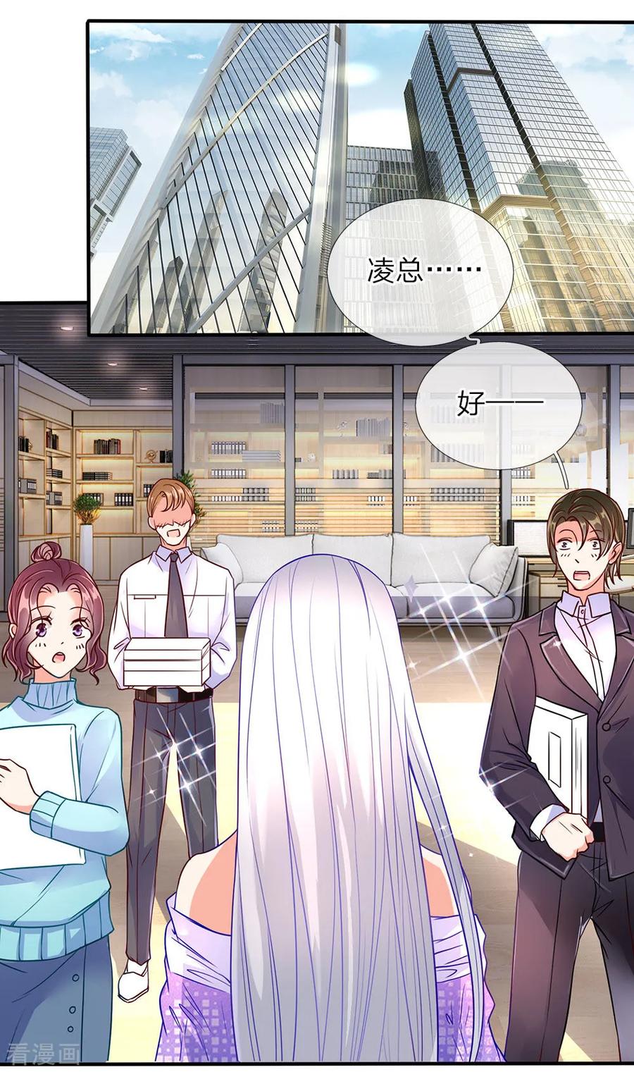 仙尊奶爸当赘婿81集全漫画,第73话 爸爸你快，帮帮妈妈4图