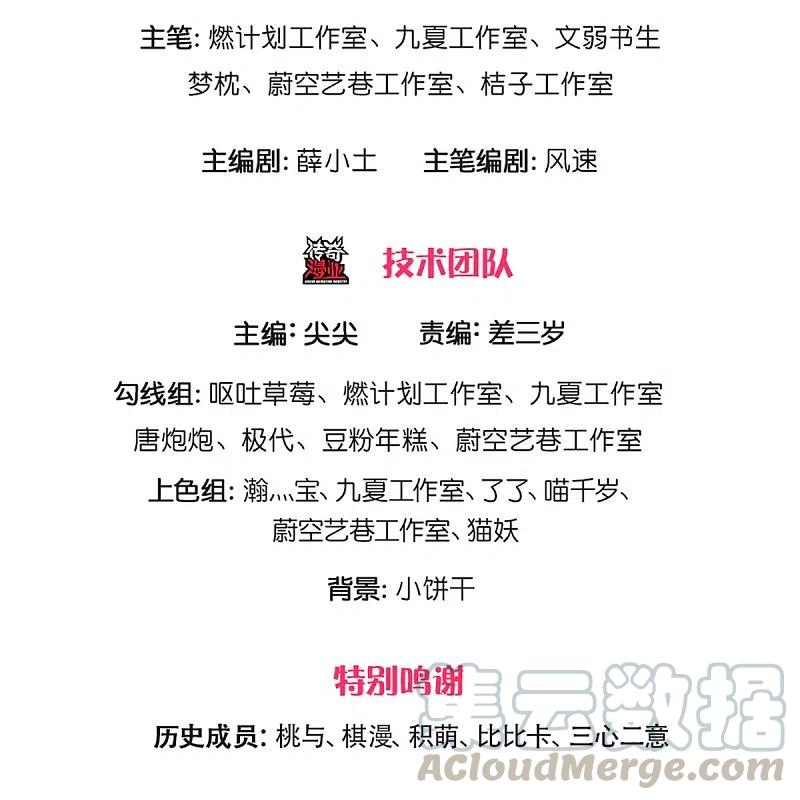 仙尊奶爸当赘婿动漫全集免费观看漫画,第235话 天榜第十，各路追杀3图