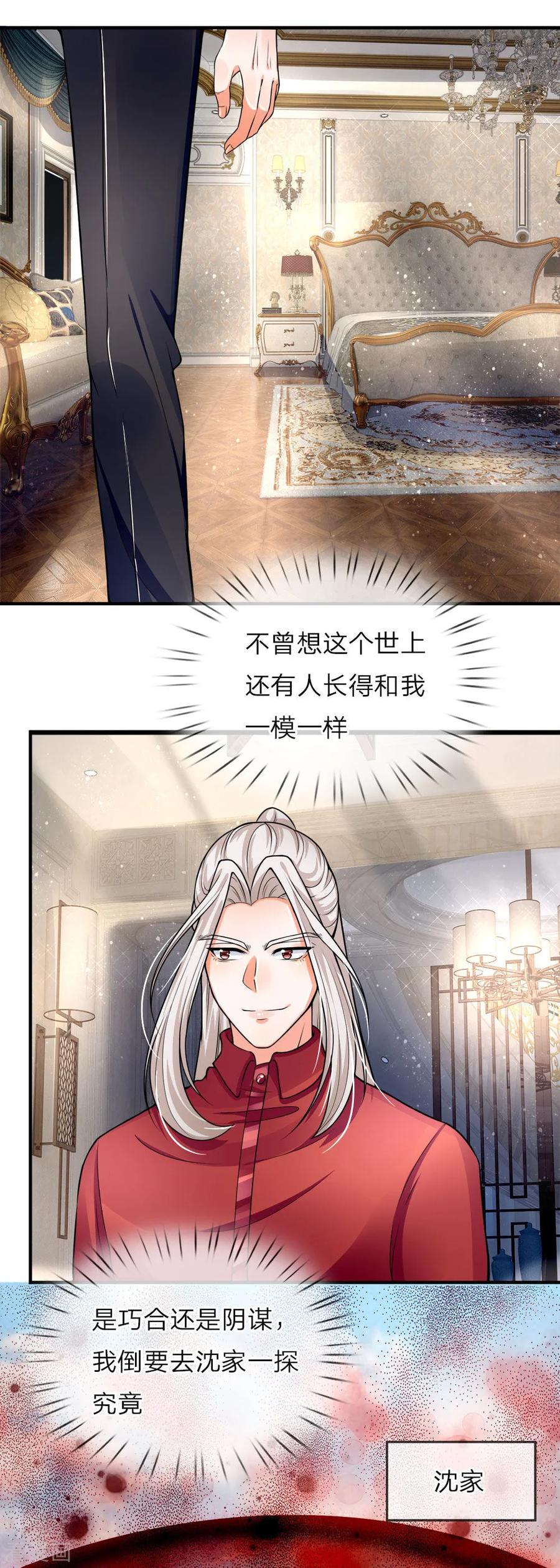 仙尊奶爸当赘婿动漫全集免费观看漫画,第38话 天道轮回，因果有报2图