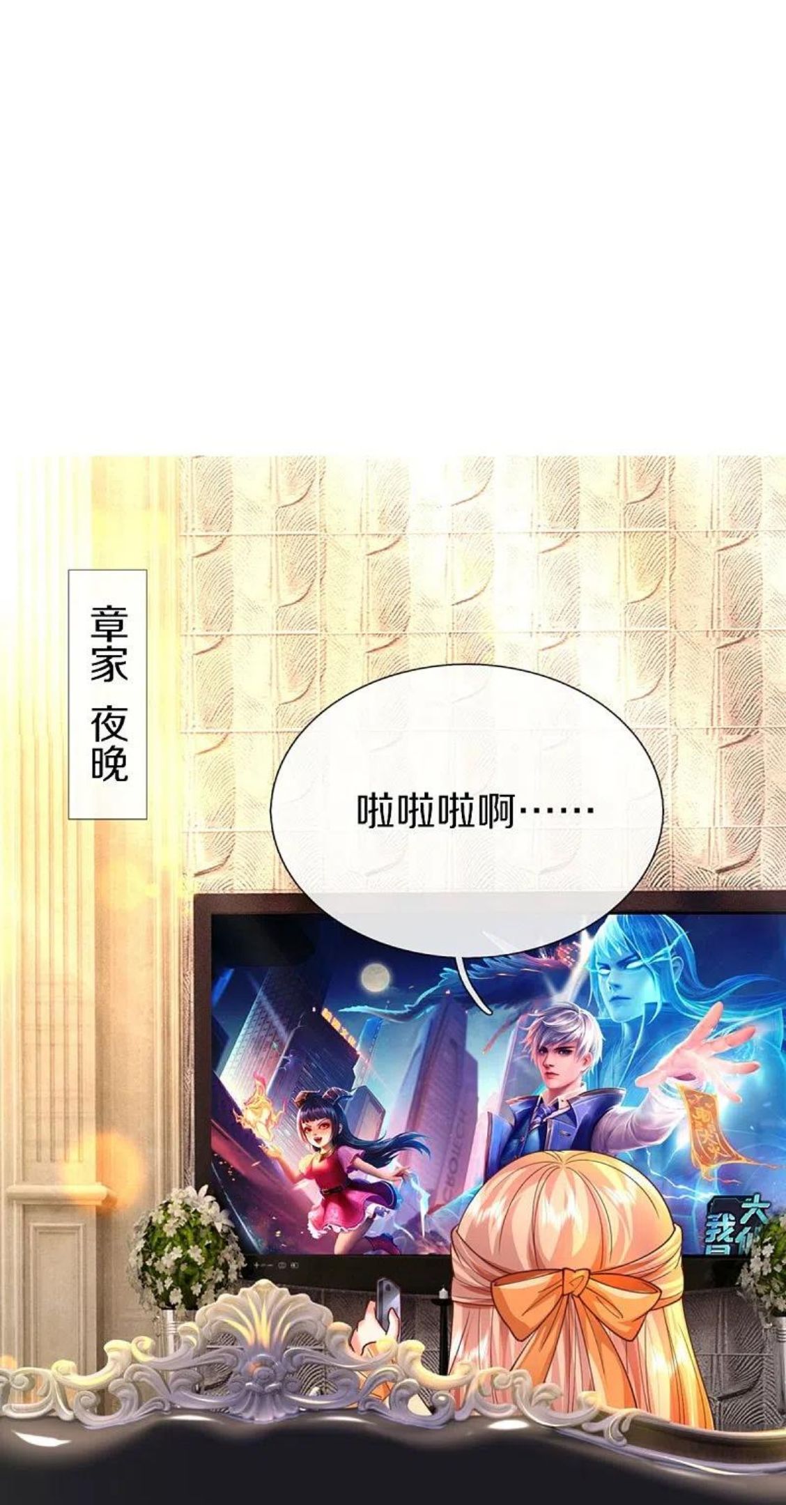 仙尊奶爸当赘婿78漫画,第289话 神秘任务，霖霖出击4图