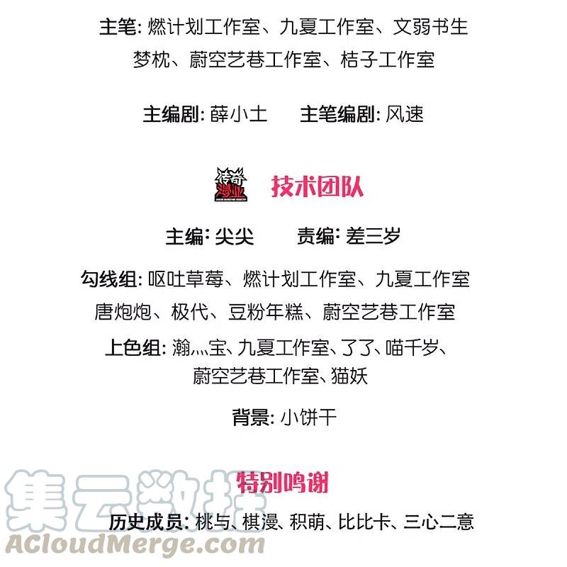 仙尊奶爸当赘婿在线观看完整版免费漫画,第227话 不太聪明，天福禄寿3图