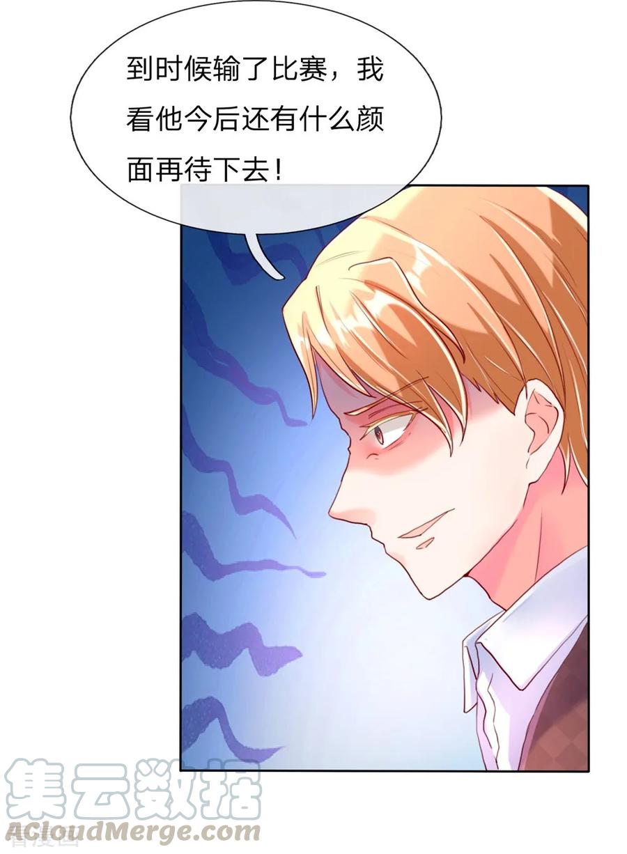 仙尊奶爸当赘婿短剧漫画,第94话 让十分钟，怕欺负你5图