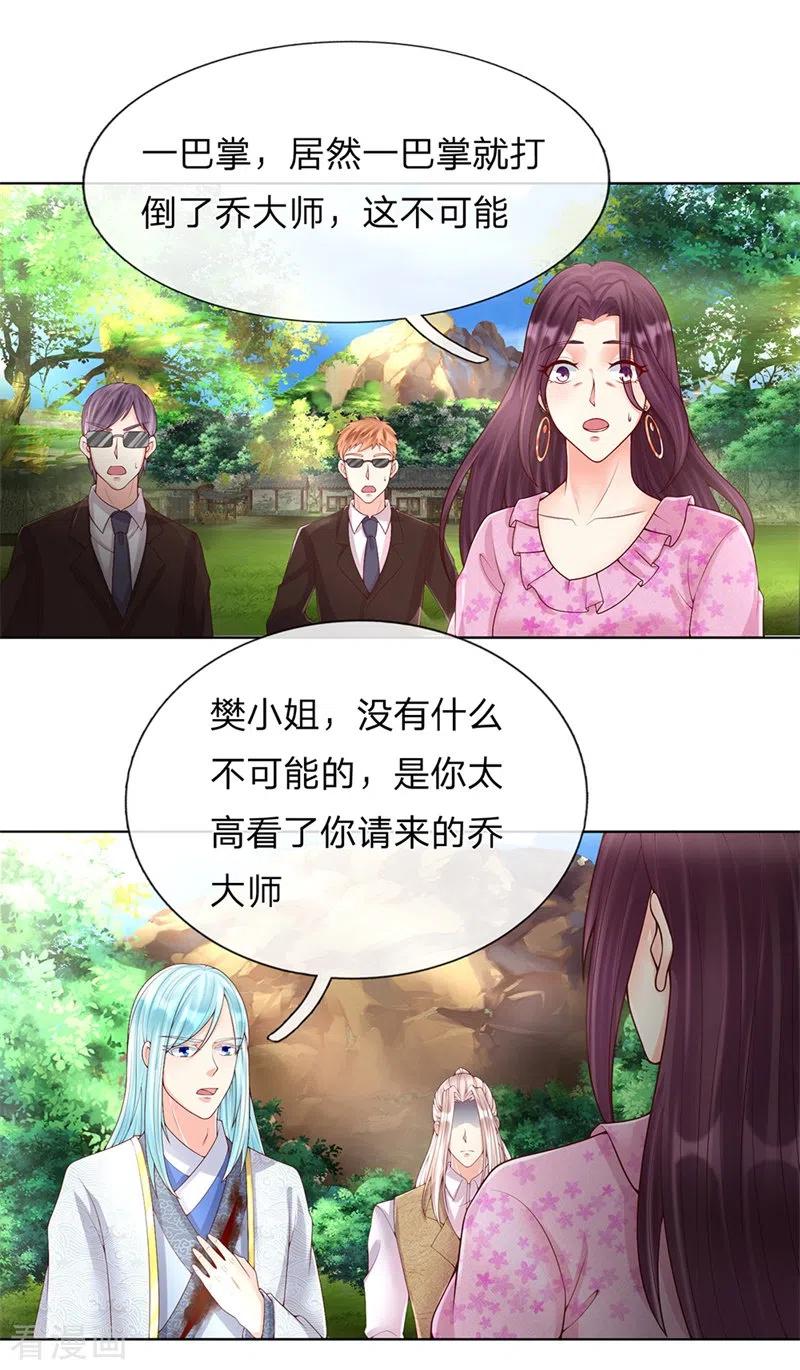 仙尊奶爸当赘婿99漫画,第149话 怪物突现，祖宅门开4图