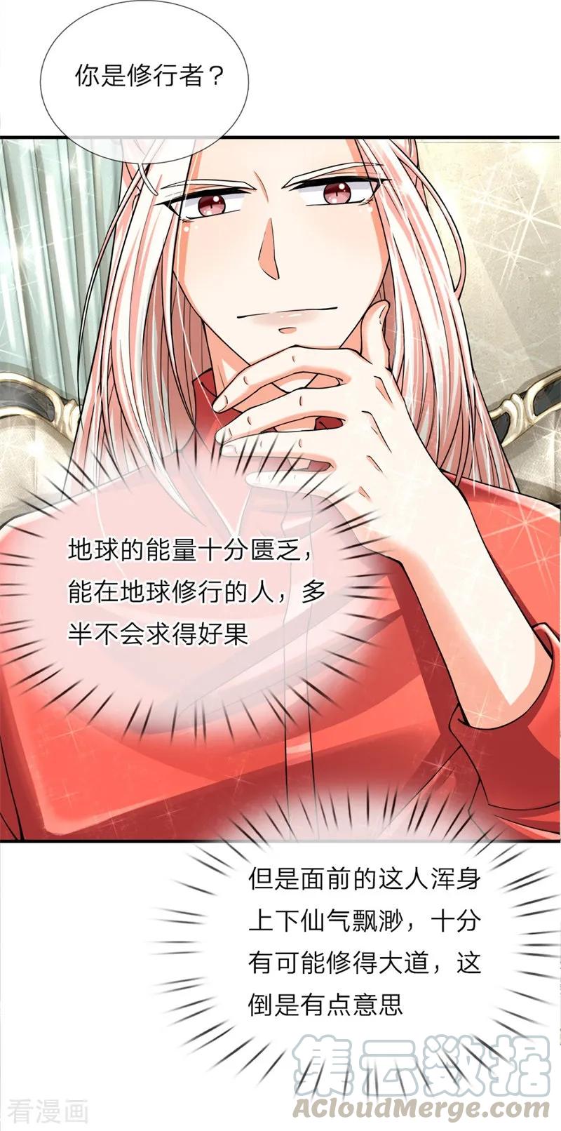 仙尊奶爸当赘婿81集全漫画,第47话 来者可是，沈异道友？5图