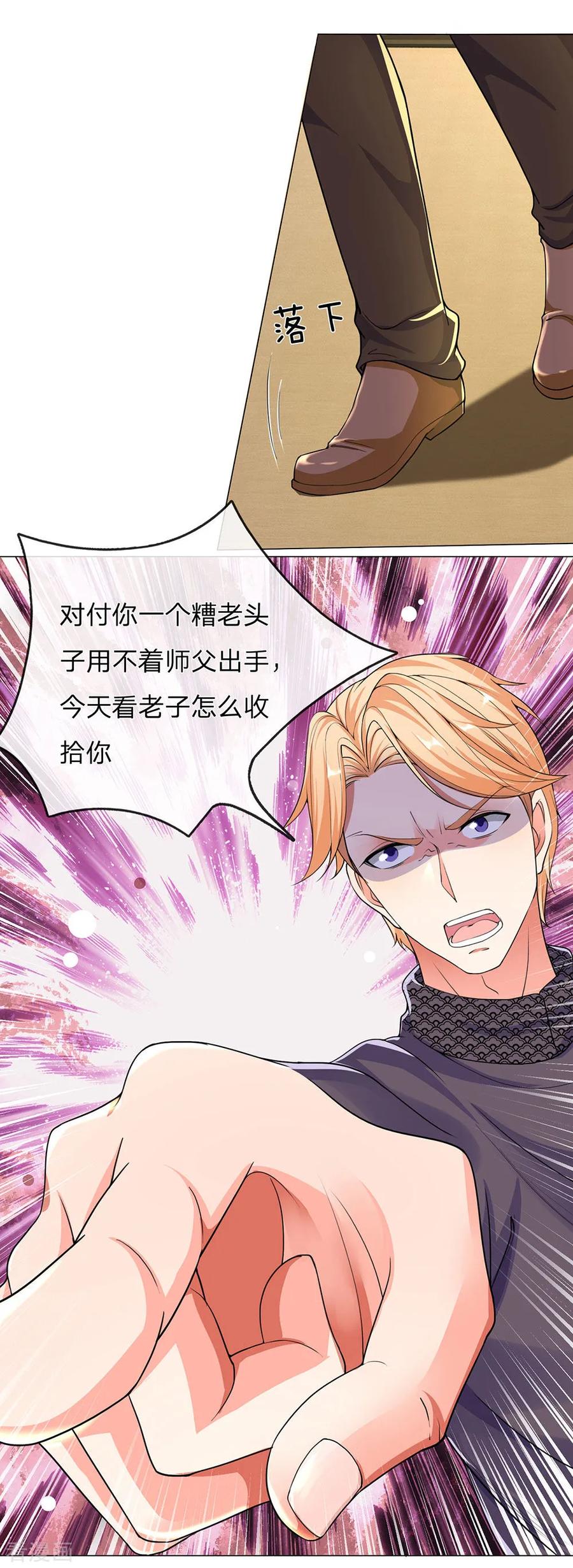 仙尊奶爸当赘婿女主是谁漫画,第132话 龙湖显威 大肆放言5图