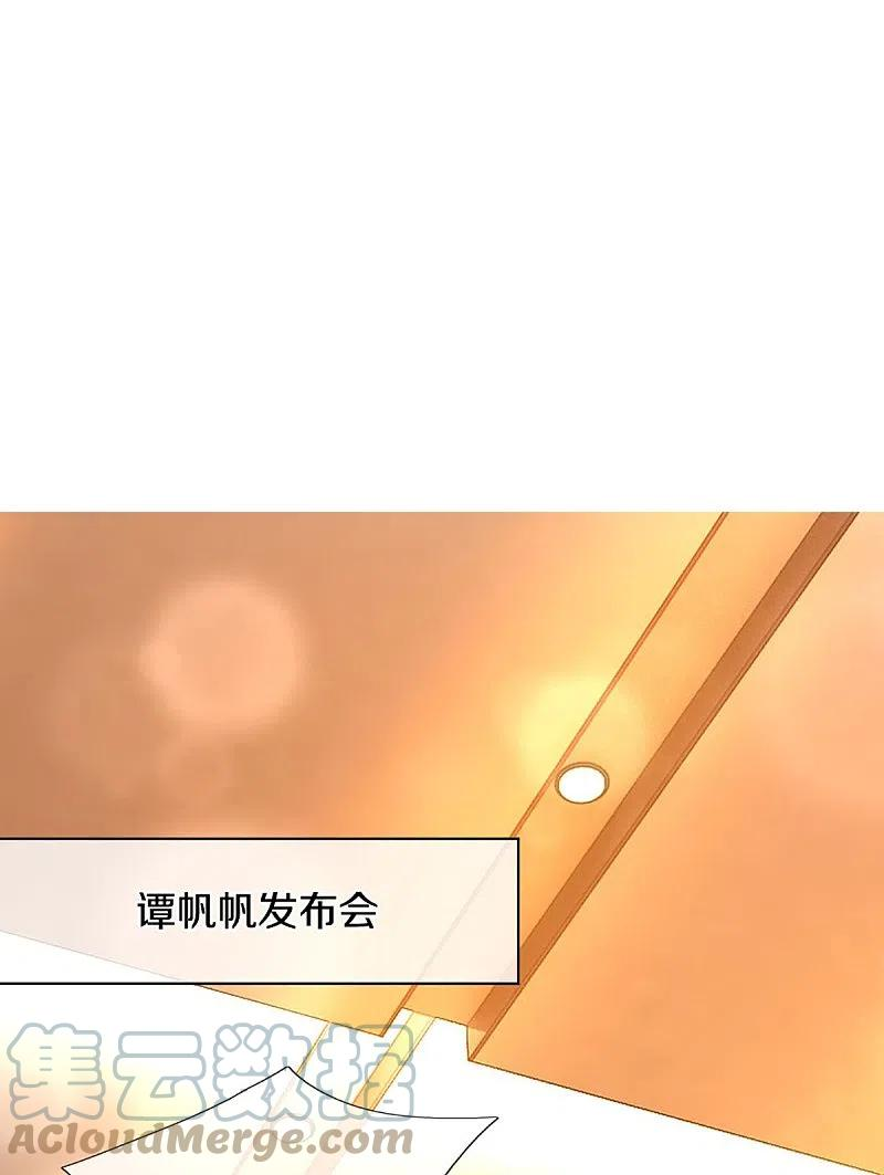 仙尊奶爸当赘婿动漫全集免费观看漫画,第306话 真相大白，全网抵制4图