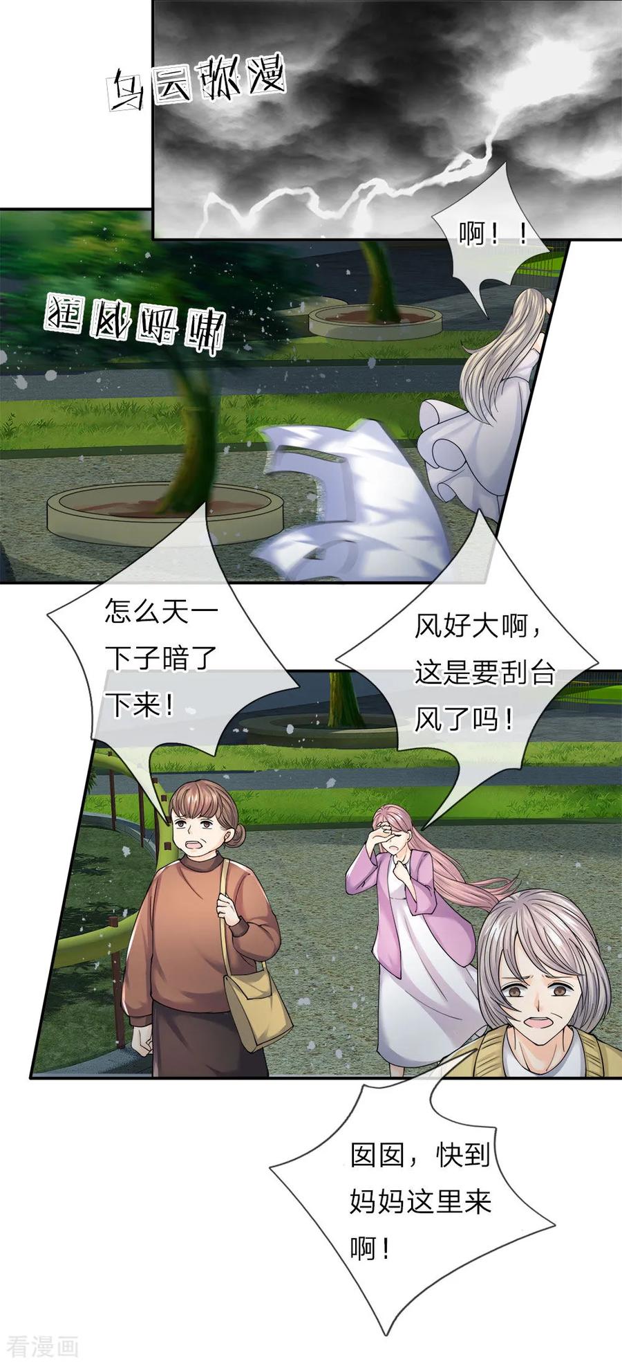 仙尊奶爸当赘婿免费观看漫画,第66话 仙体退变，危在旦夕2图
