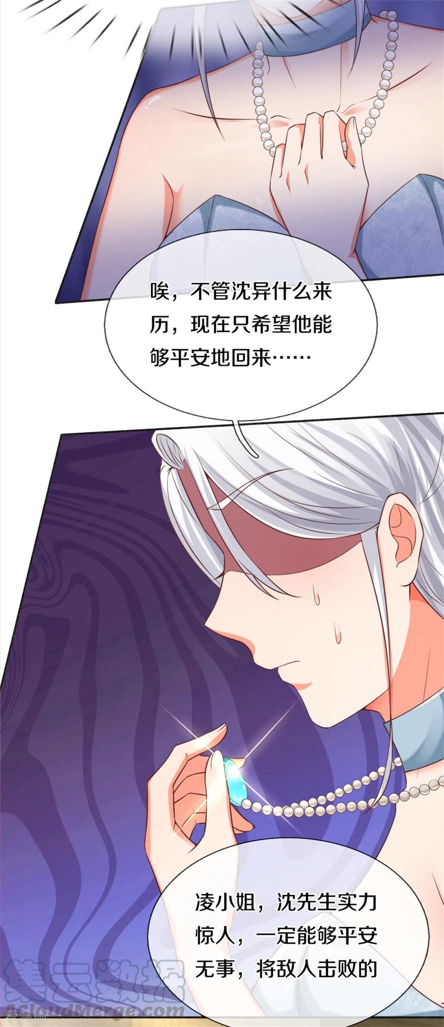 仙尊奶爸当赘婿74漫画,第193话 清尘阴谋，深度绝望5图