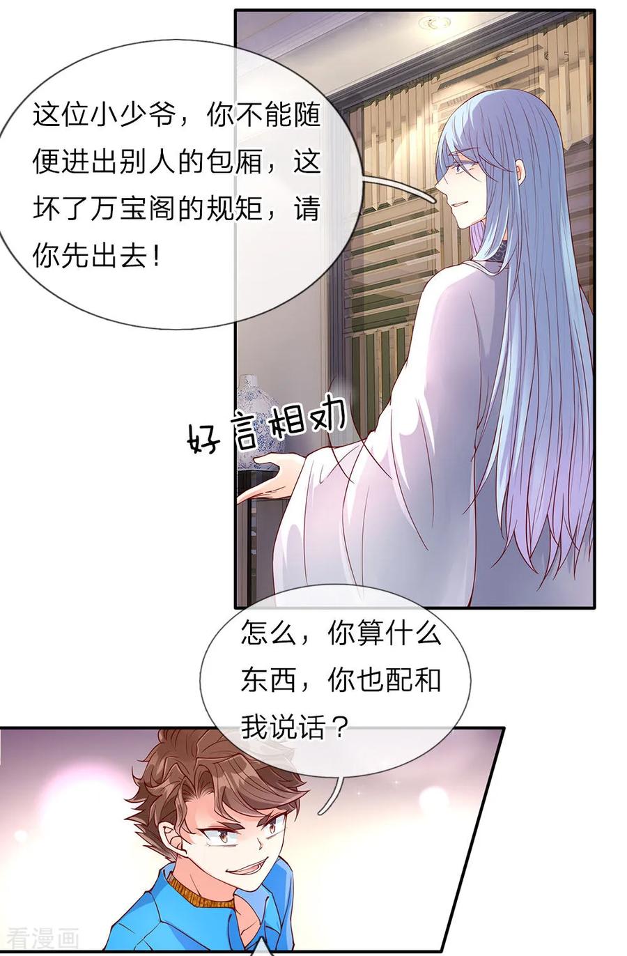 仙尊奶爸当赘婿110漫画,第69话 龙家子弟，天道宠儿3图