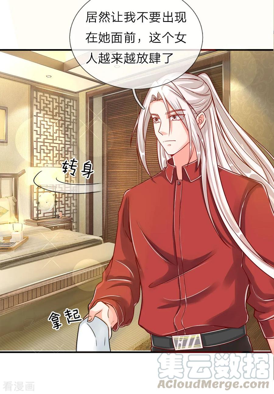 仙尊奶爸当赘婿65漫画,第6话 魔修现身，玩个游戏5图