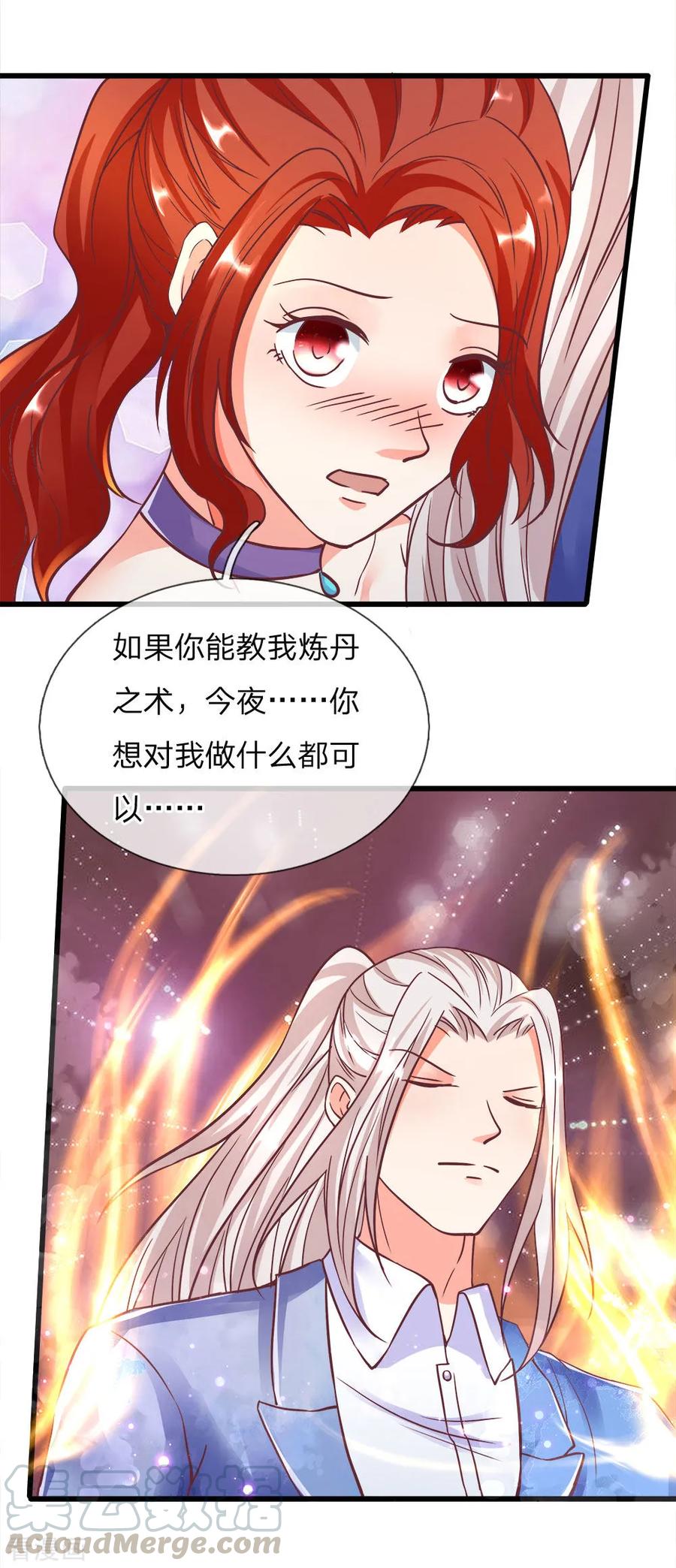 仙尊奶爸当赘婿1漫画,第118话 即是父亲，也是丈夫5图