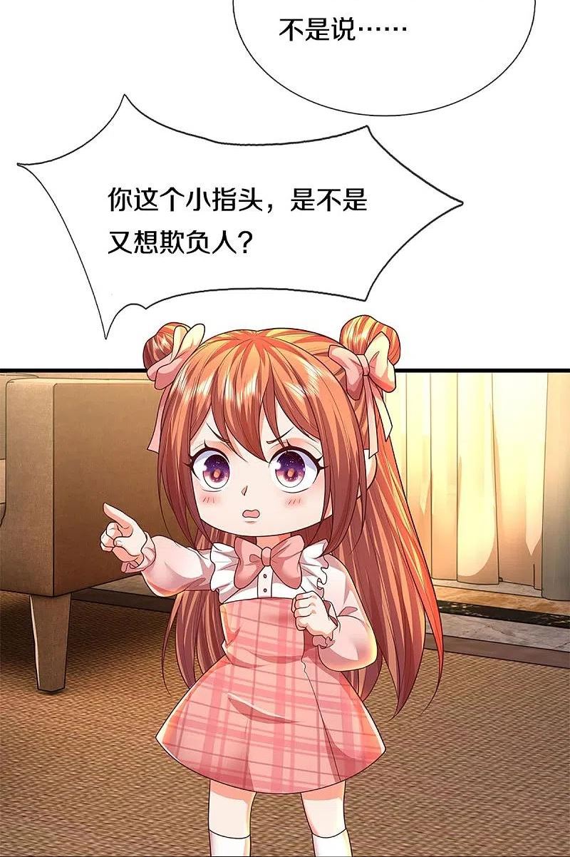 仙尊奶爸当赘婿第50集漫画,第318话 邪恶归来，慢慢吞噬5图