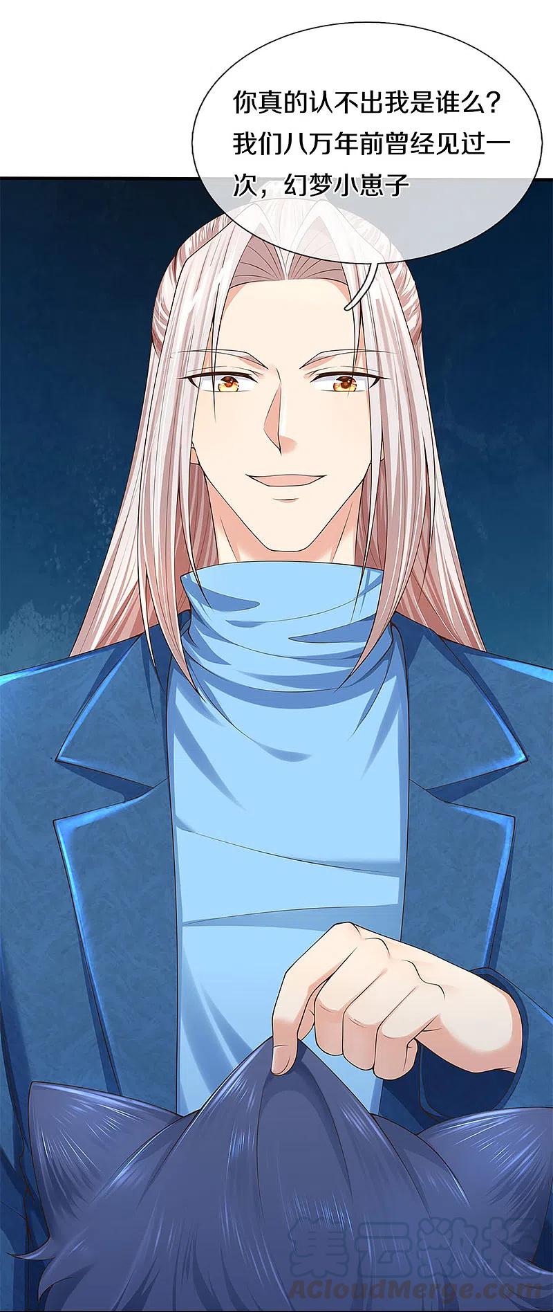 仙尊奶爸当赘婿第50集漫画,第212话 幻梦心狼，故人之宠5图