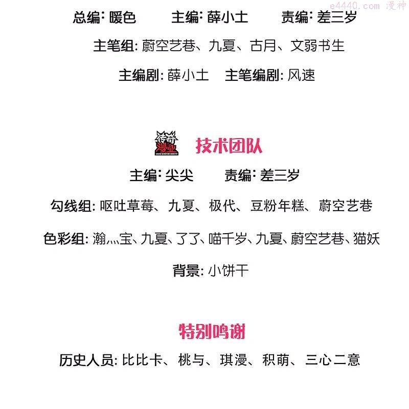 仙尊奶爸当赘婿小说笔趣阁漫画,第266话 凌家怒火祖宅危机3图