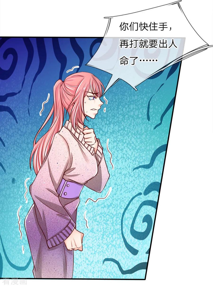 仙尊奶爸当赘婿动漫全集免费观看漫画,第85话 咄咄逼人，强迫陪酒4图
