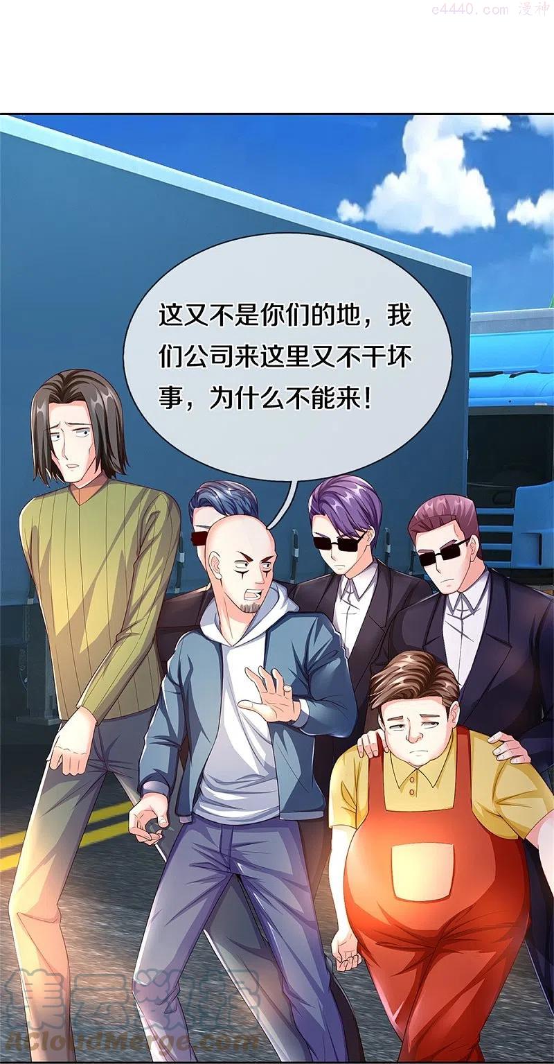 仙尊奶爸当赘婿在线观看完整版免费漫画,第263话 一拳之力，震慑海外4图