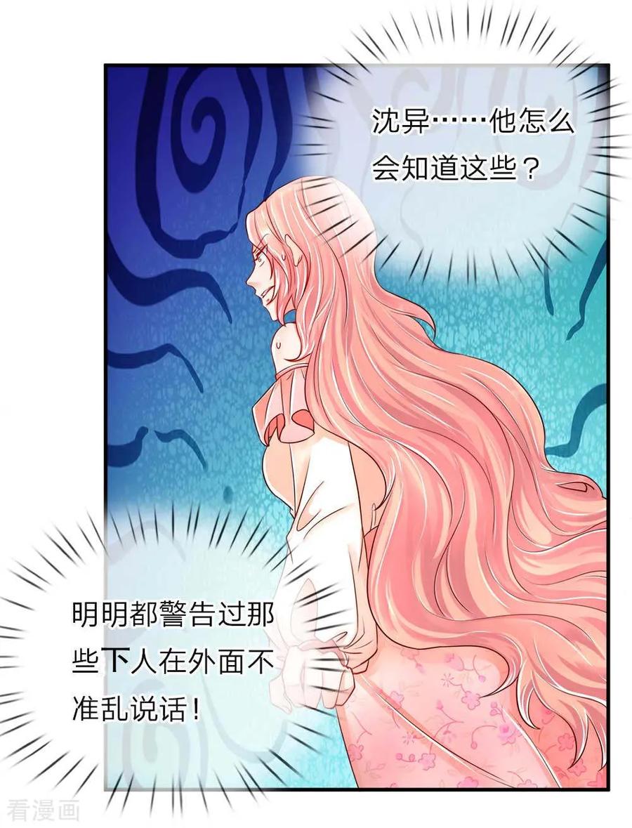 仙尊奶爸当赘婿74漫画,第42话 仙尊说话，一言九鼎2图