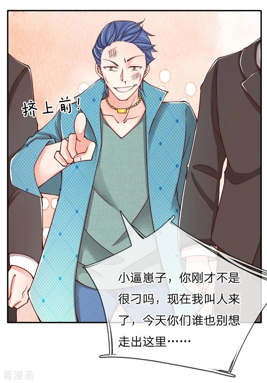 仙尊奶爸当赘婿漫画免费观看漫画,第84话 谁是王少？都抓起来3图
